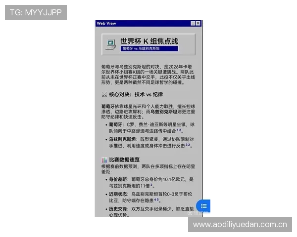 世界杯葡萄牙对阵乌兹别克斯坦最新比分实时更新与赛况分析 世界杯葡萄牙对阵乌兹别克斯坦最新比分实时更新与赛况分析